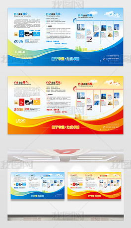 科技企业文化墙公司介绍宣传展板设计图片下载