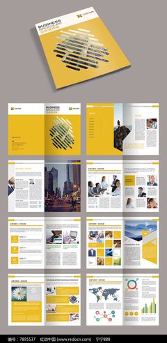 黄色企业文化画册宣传册图片
