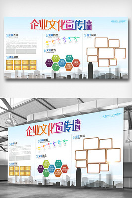 中国风企业文化宣传墙设计展板素材